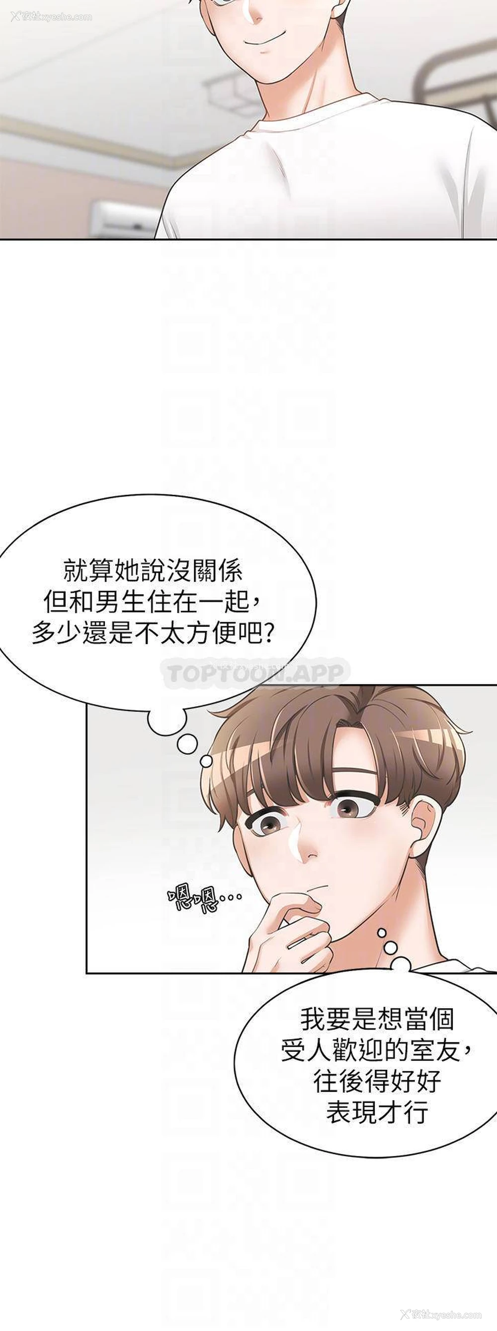 15P - 同居上下铺
