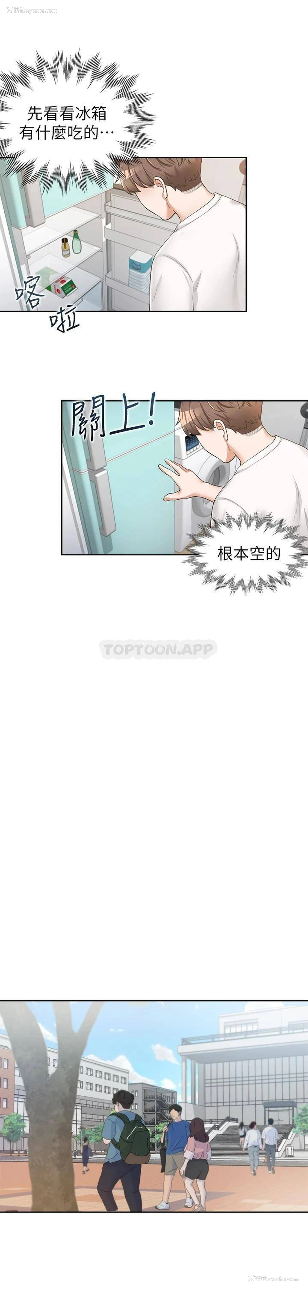 16P - 同居上下铺