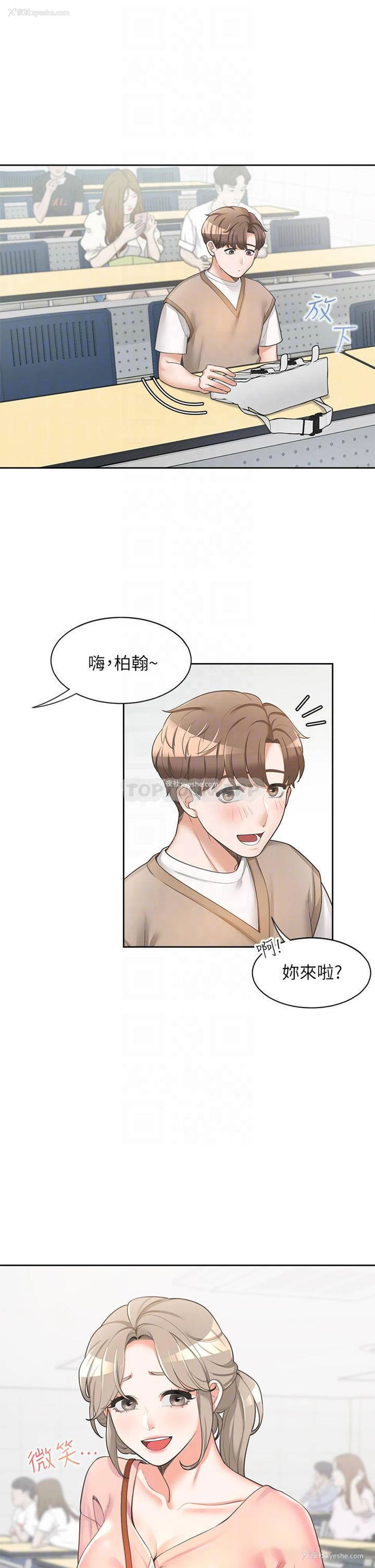 17P - 同居上下铺