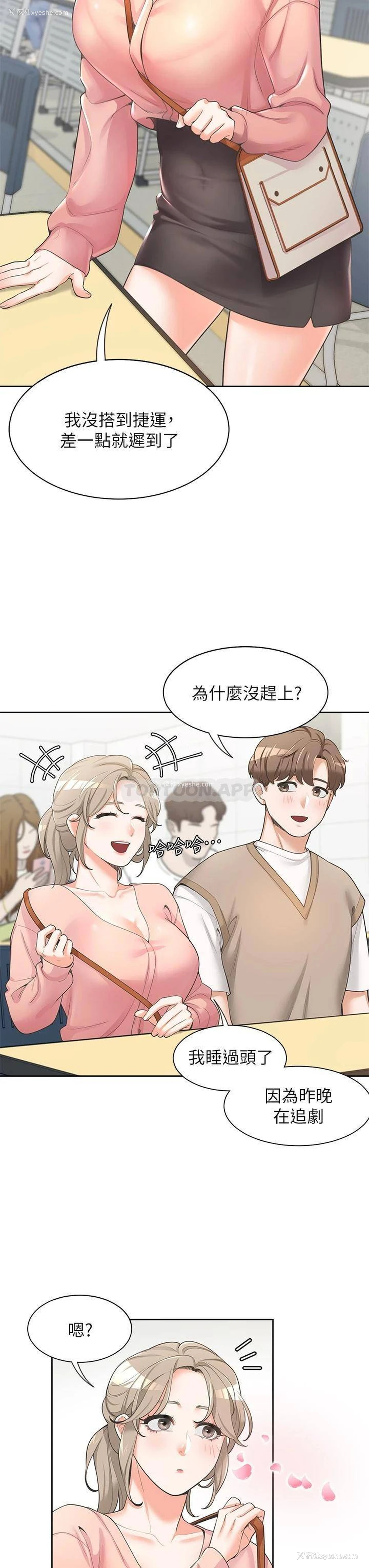 18P - 同居上下铺