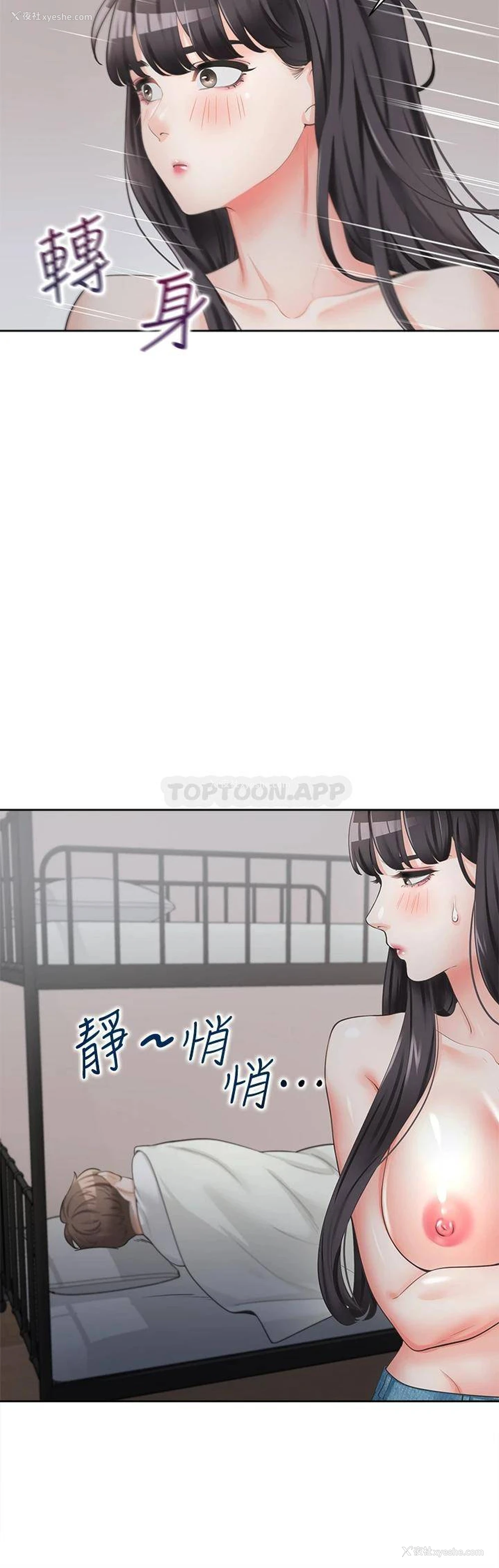 28P - 同居上下铺