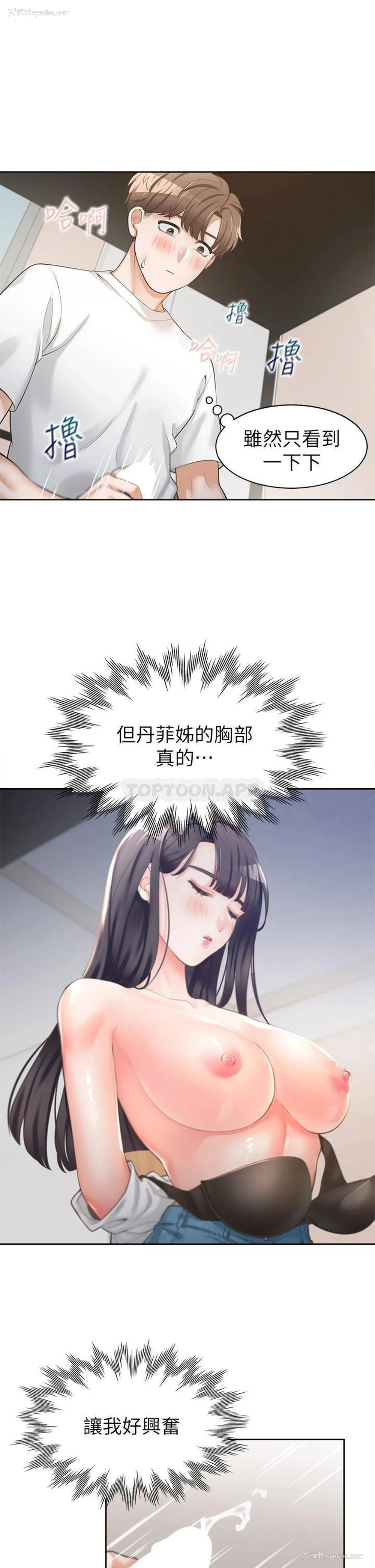 37P - 同居上下铺