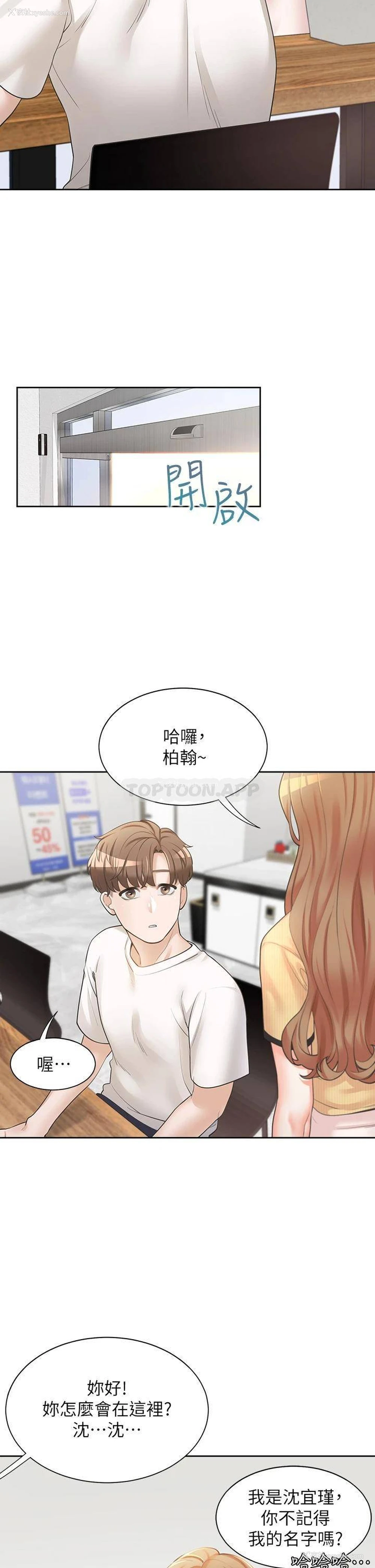42P - 同居上下铺