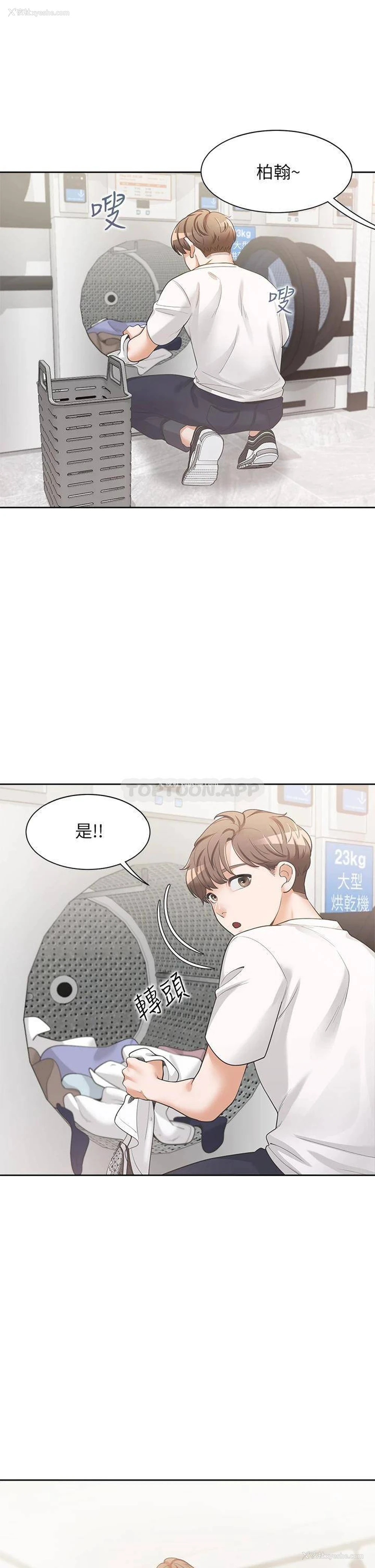45P - 同居上下铺
