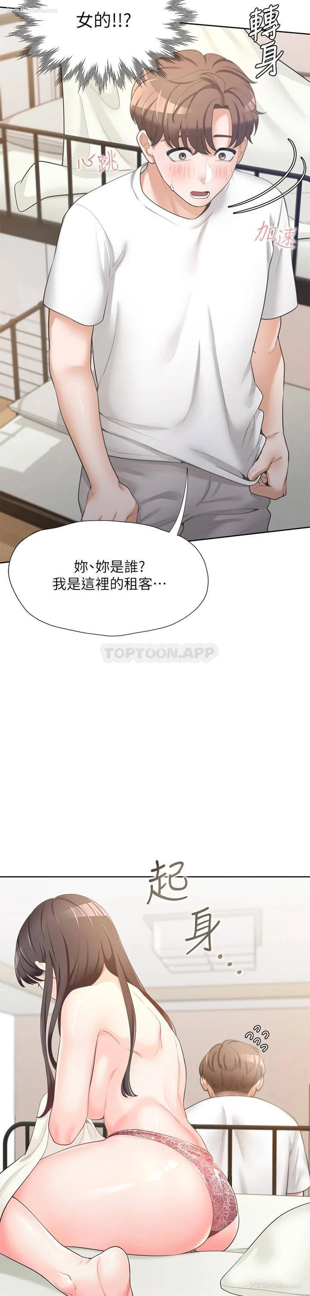 5P - 同居上下铺