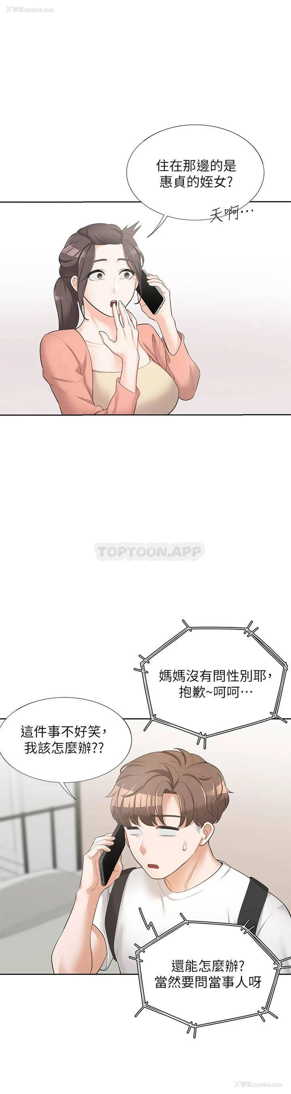 7P - 同居上下铺