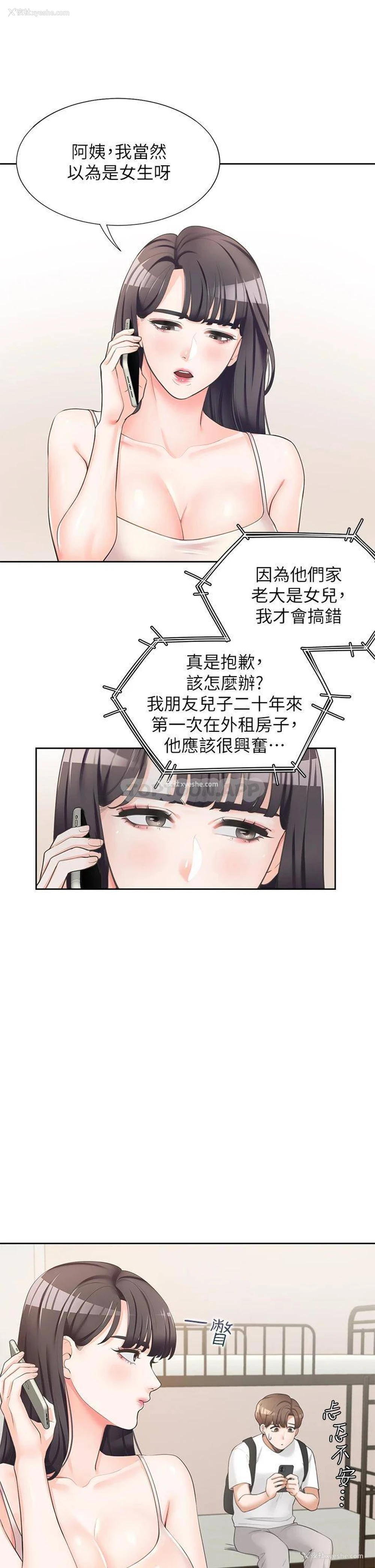 8P - 同居上下铺