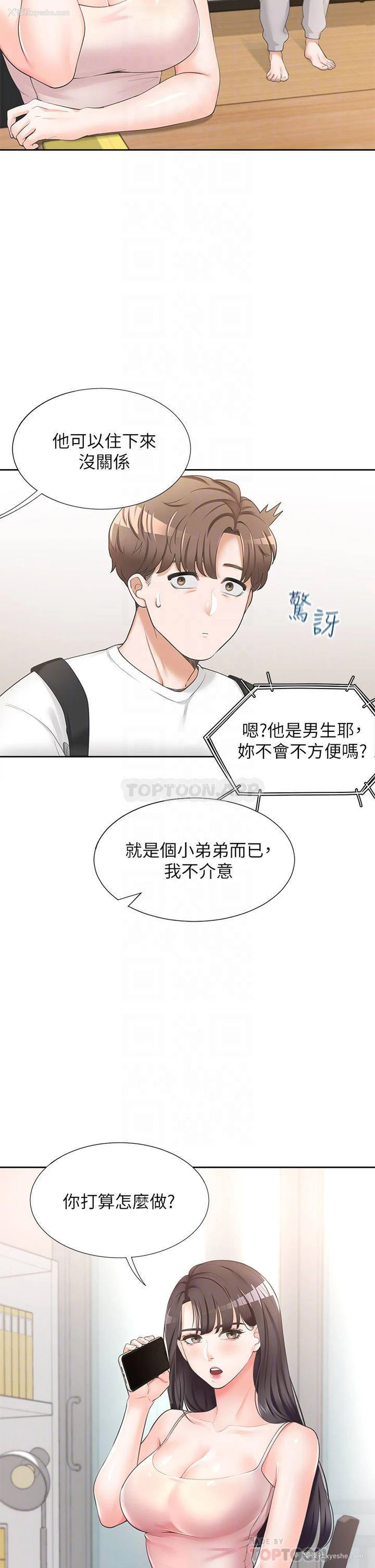 9P - 同居上下铺