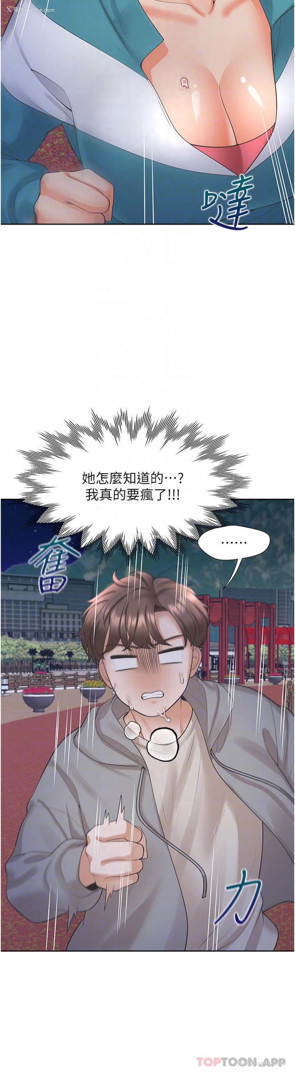 12P - 同居上下铺