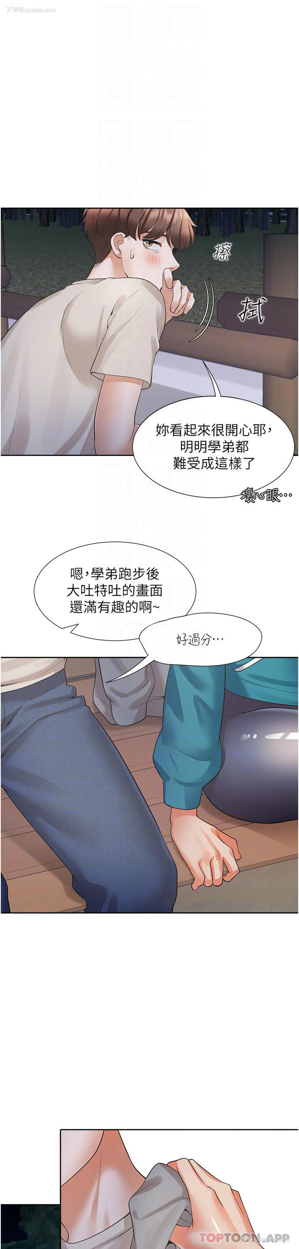 14P - 同居上下铺