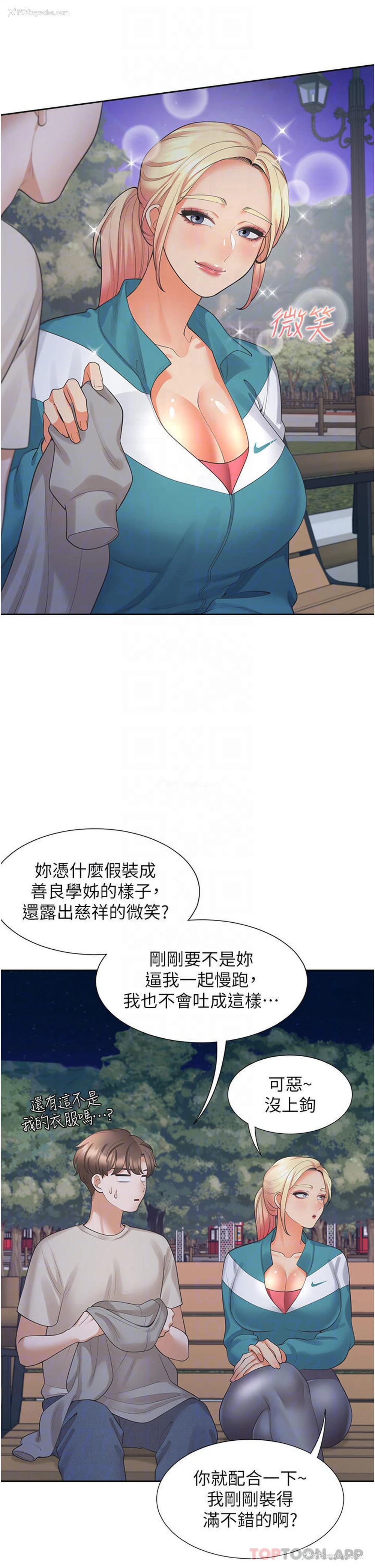 16P - 同居上下铺