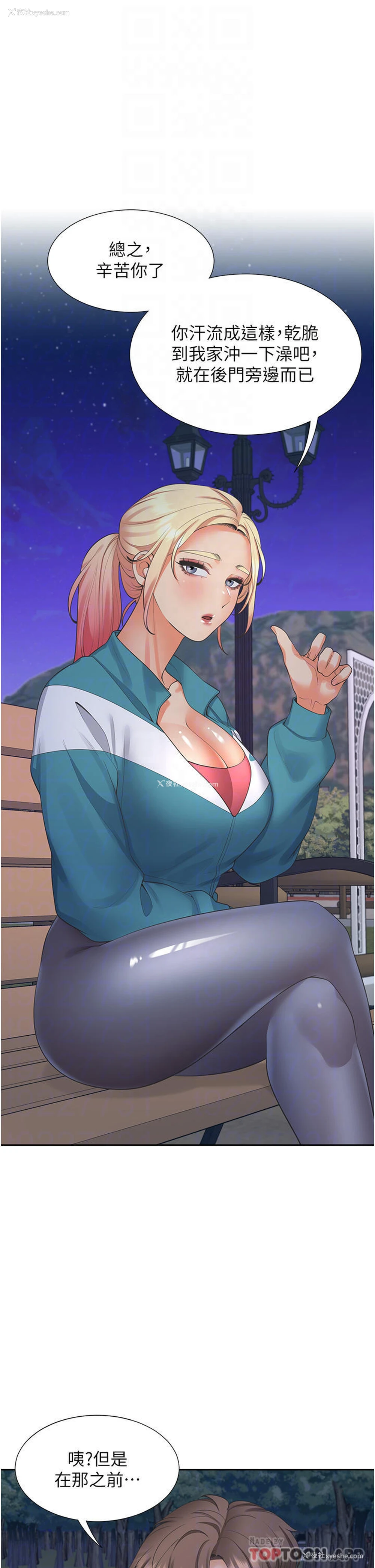 18P - 同居上下铺