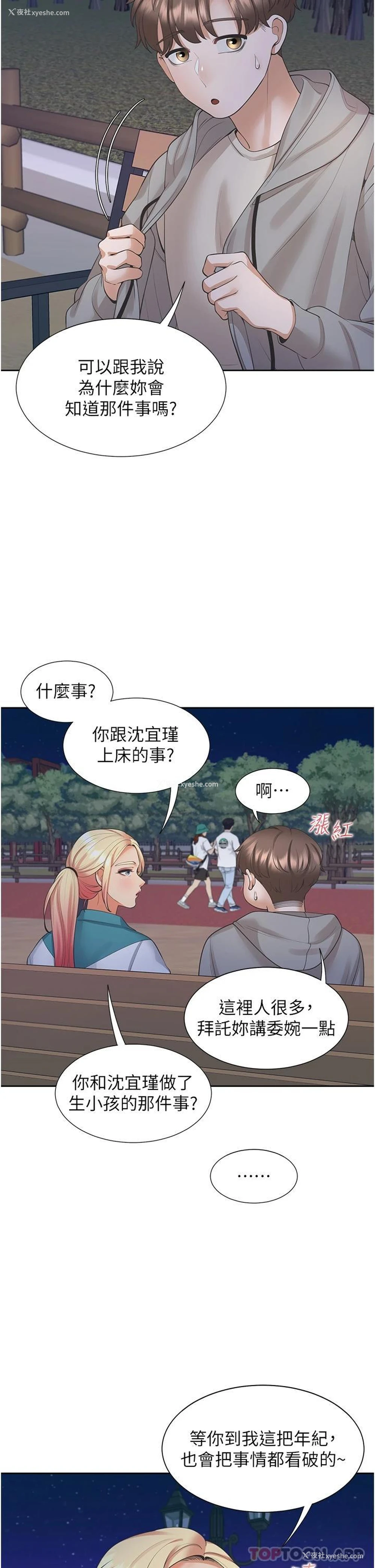 19P - 同居上下铺
