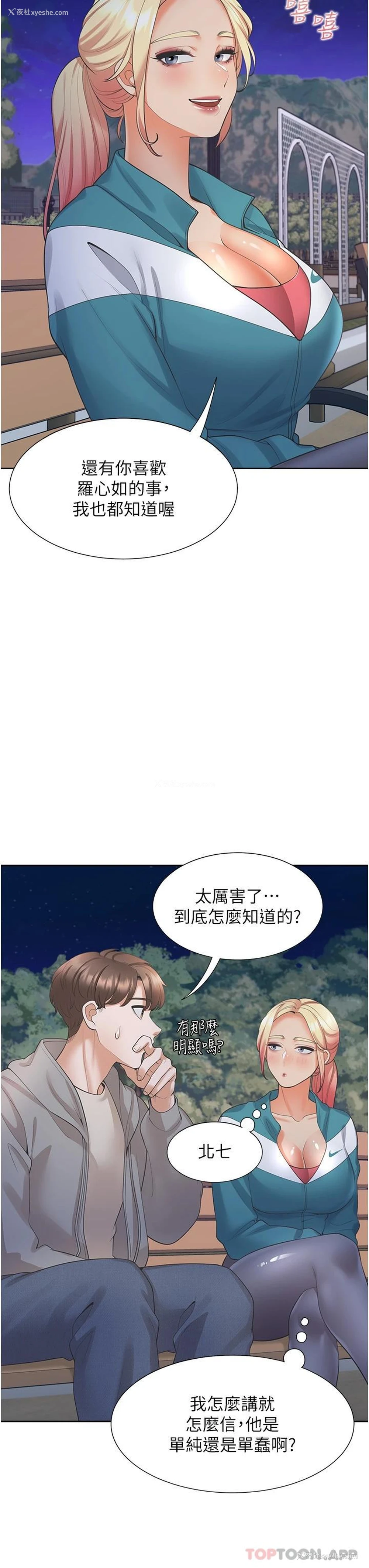 20P - 同居上下铺