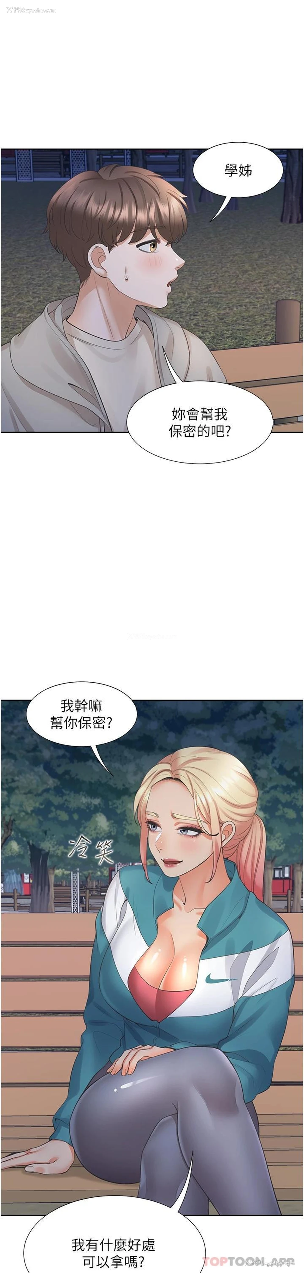21P - 同居上下铺