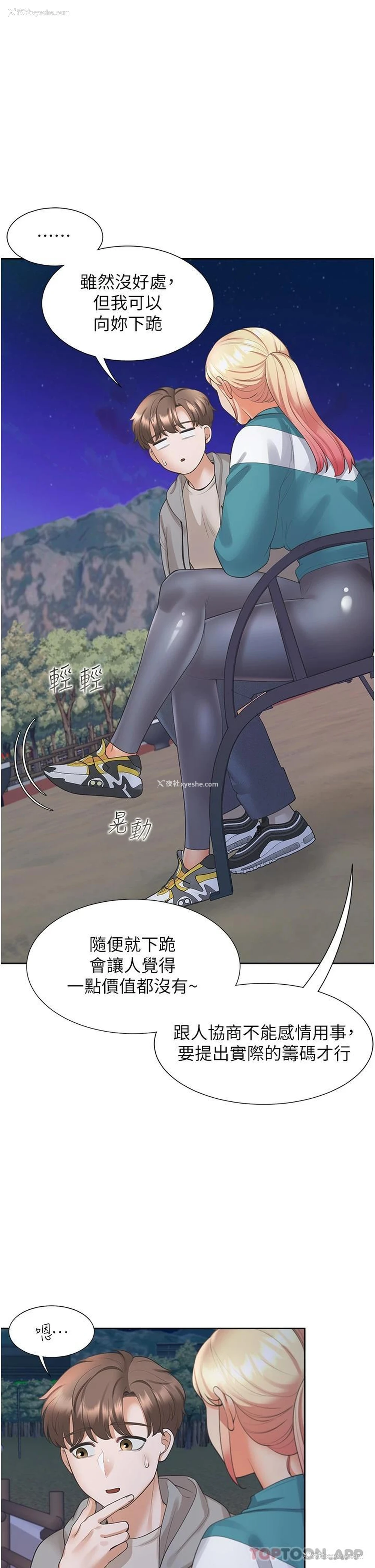 23P - 同居上下铺