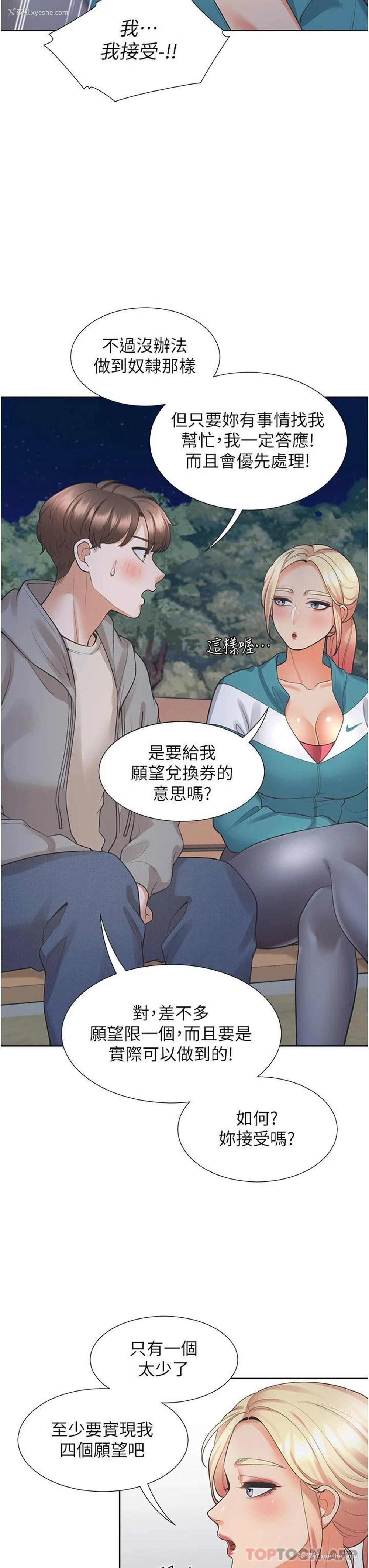 25P - 同居上下铺