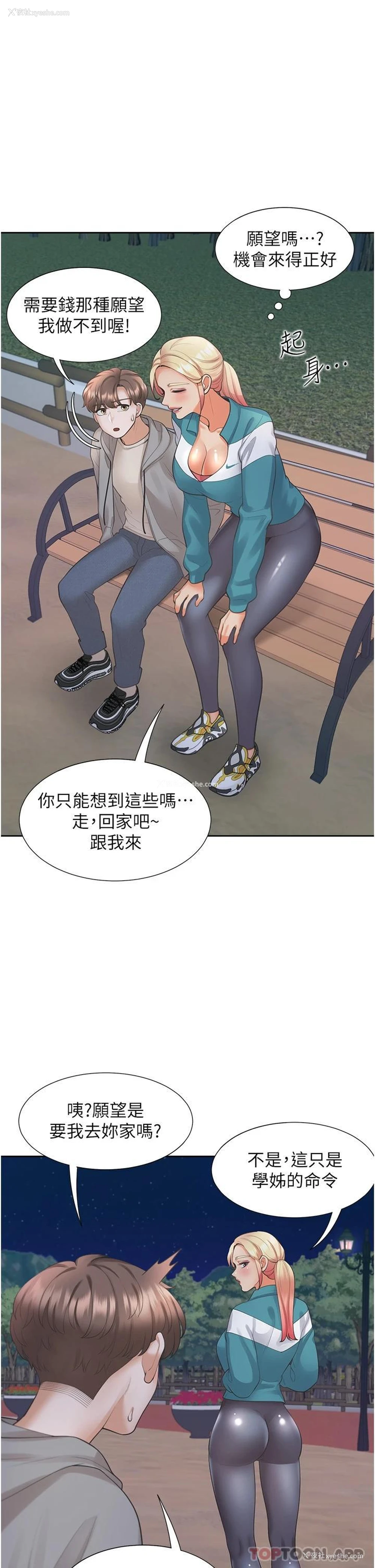28P - 同居上下铺