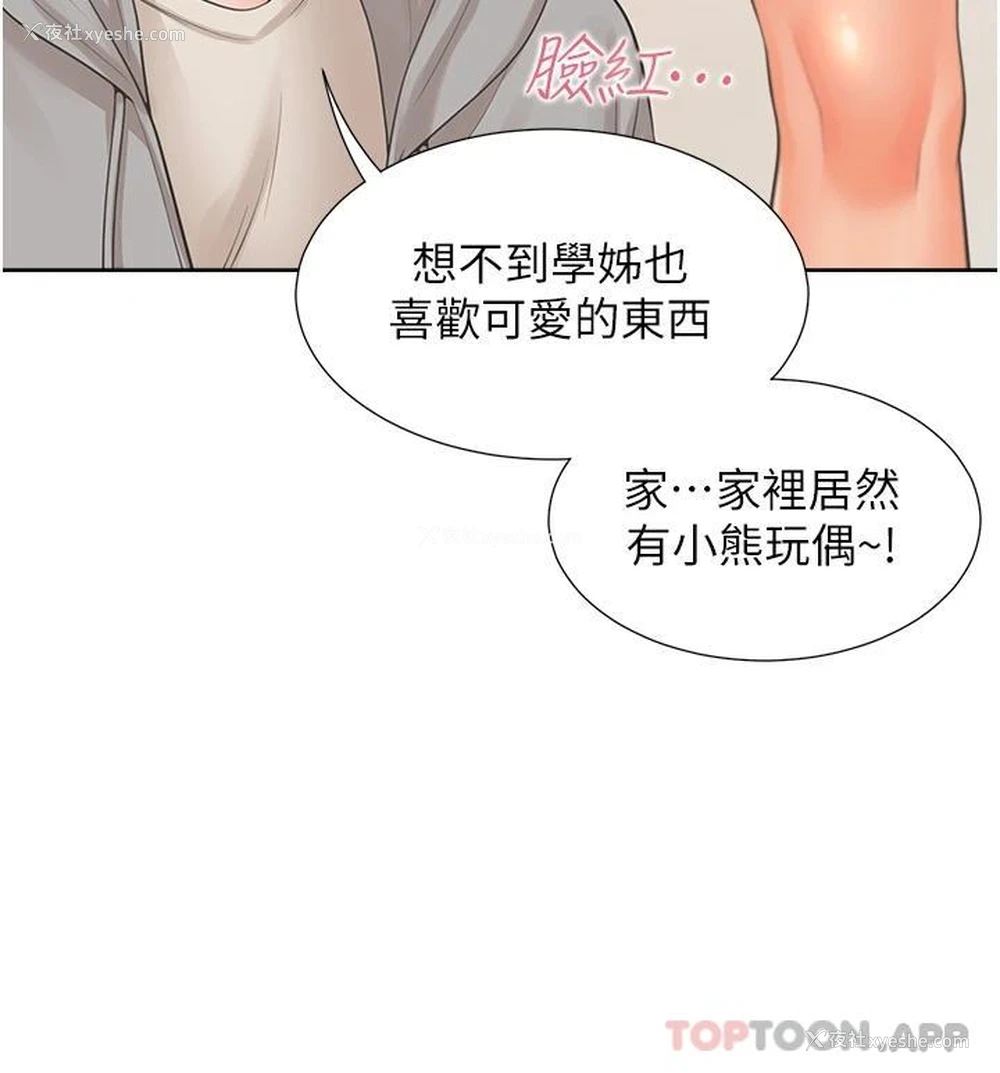 37P - 同居上下铺