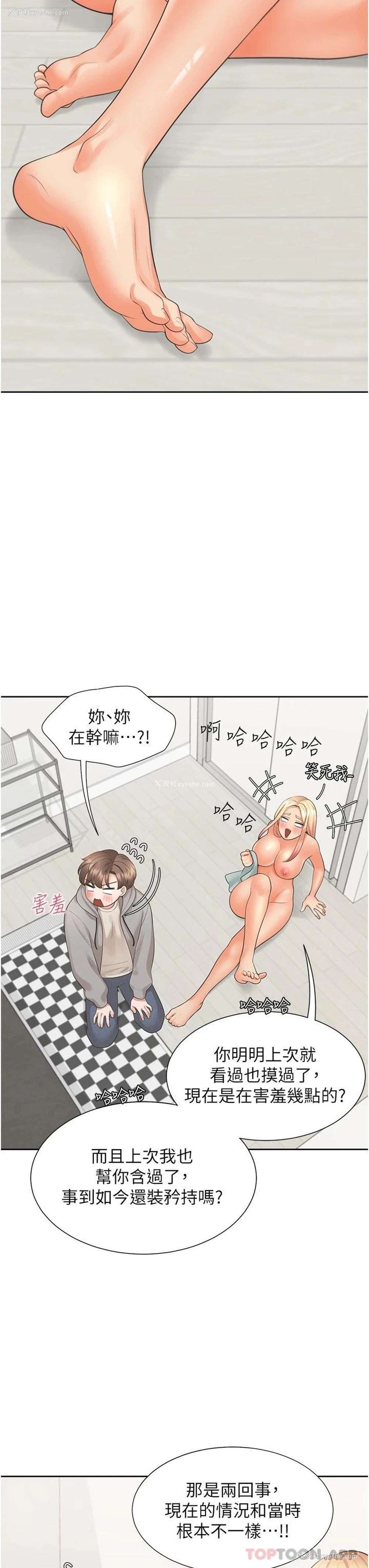 40P - 同居上下铺