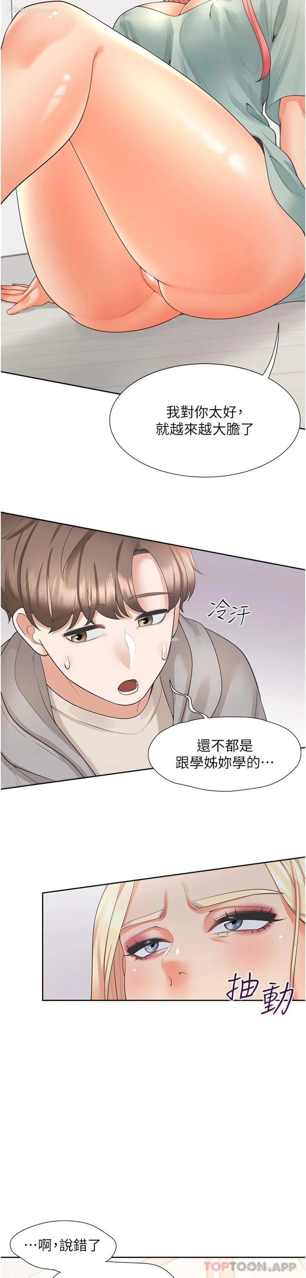 44P - 同居上下铺