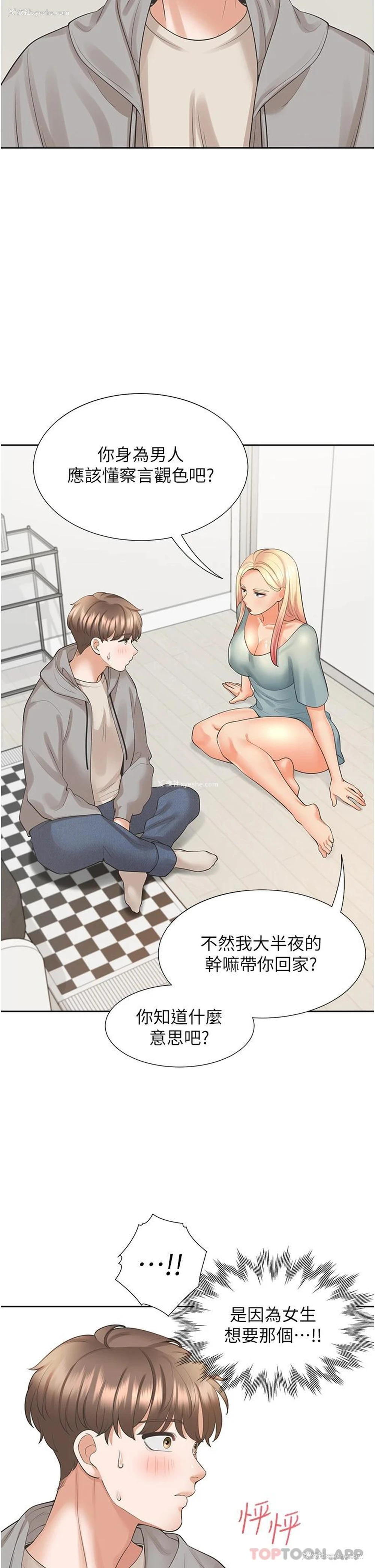 48P - 同居上下铺