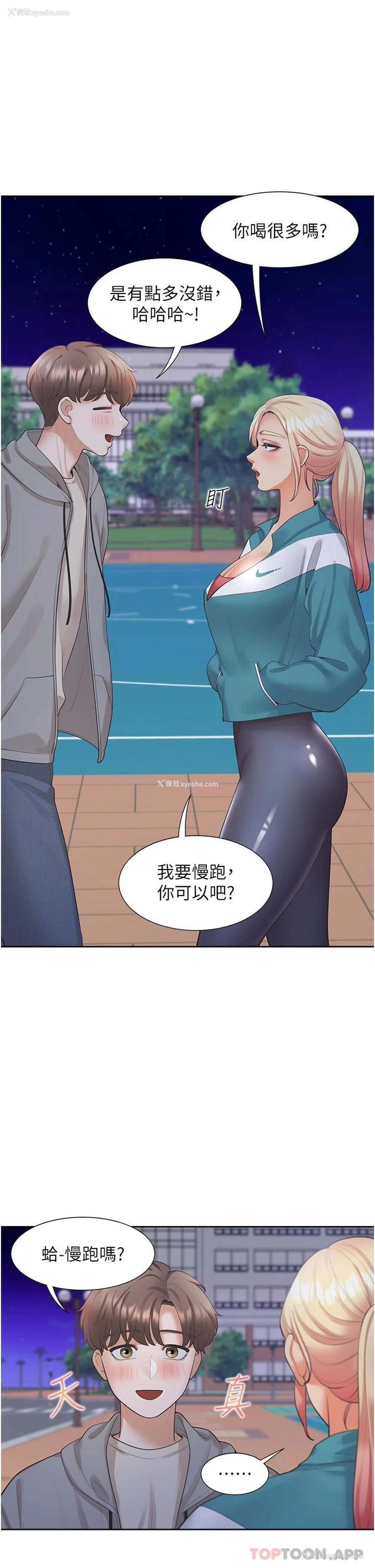 5P - 同居上下铺
