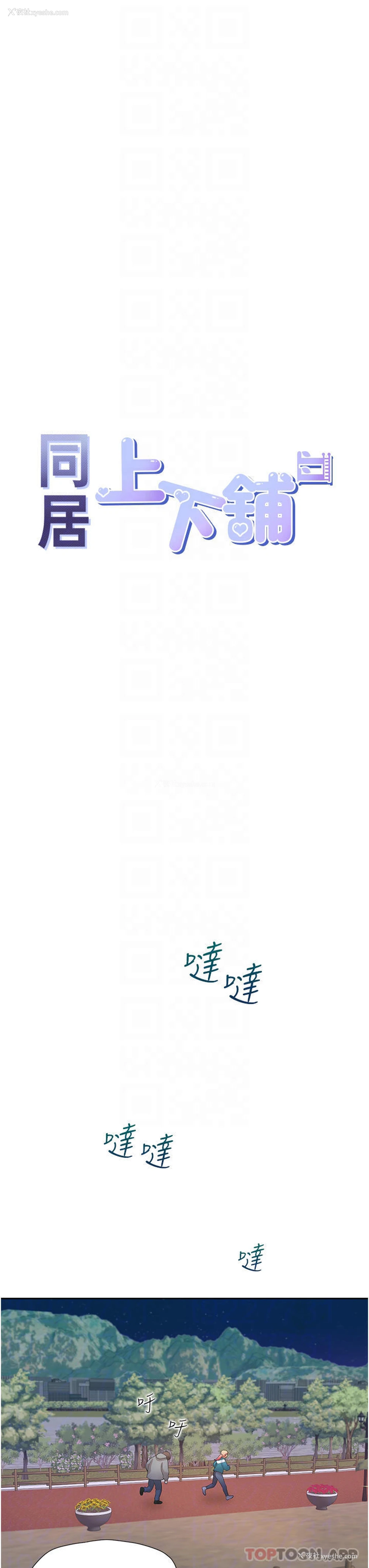 6P - 同居上下铺
