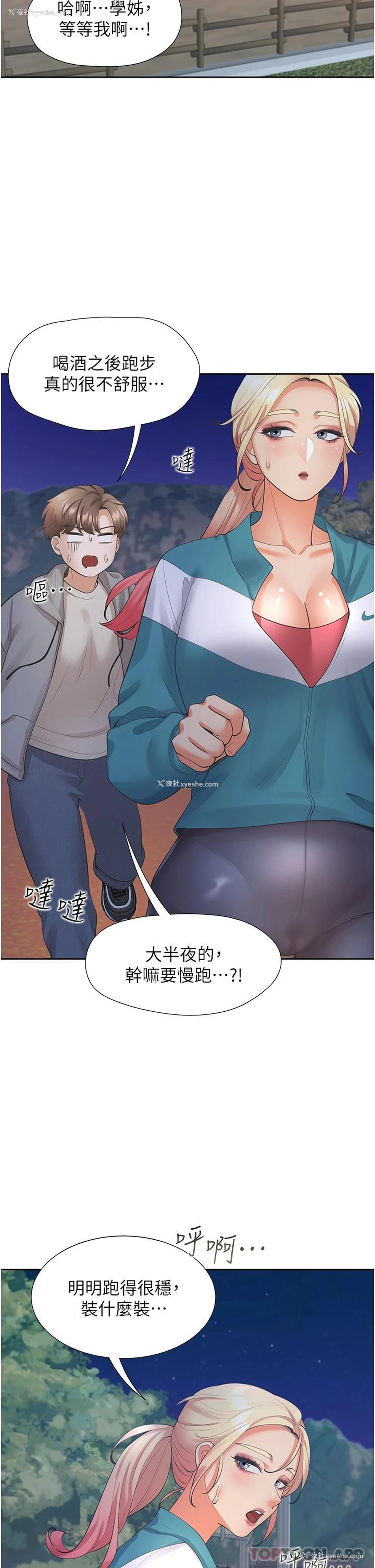 7P - 同居上下铺