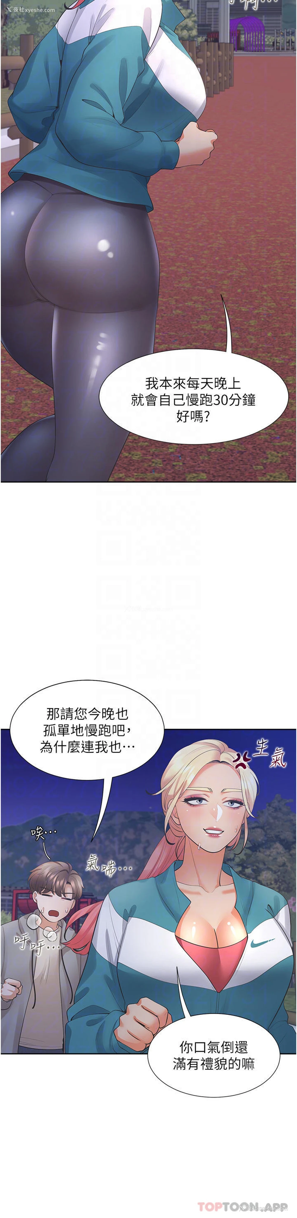 8P - 同居上下铺