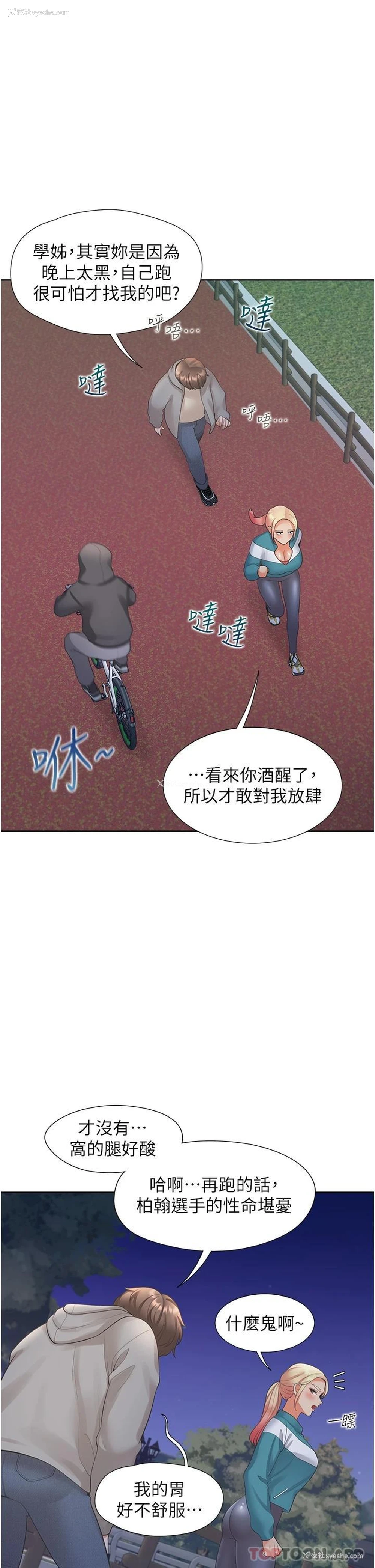 9P - 同居上下铺