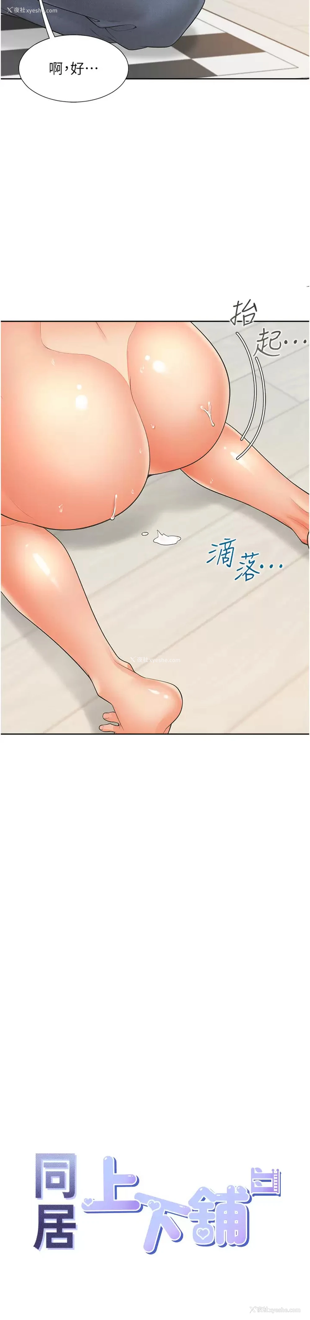 15P - 同居上下铺