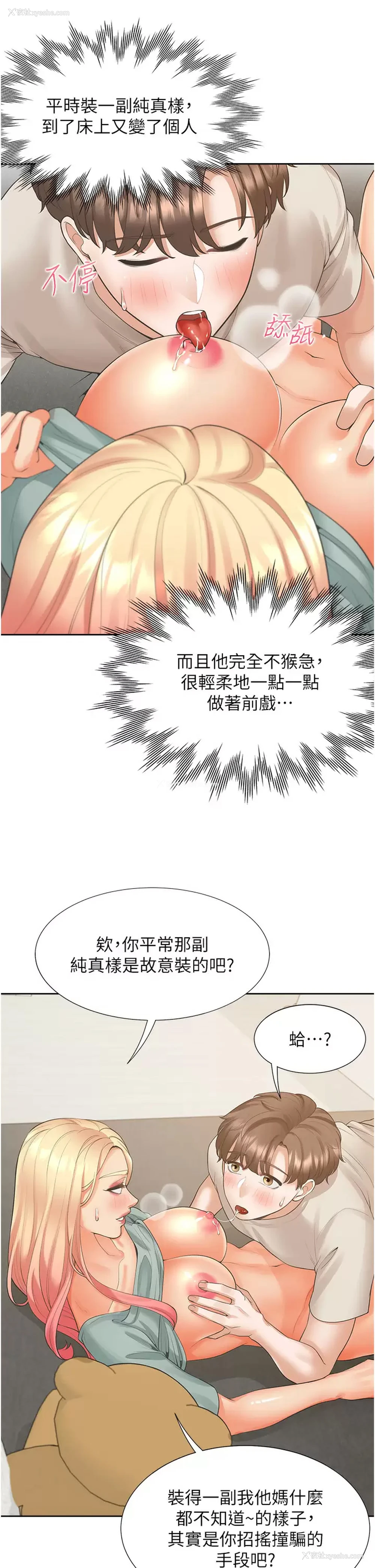 19P - 同居上下铺