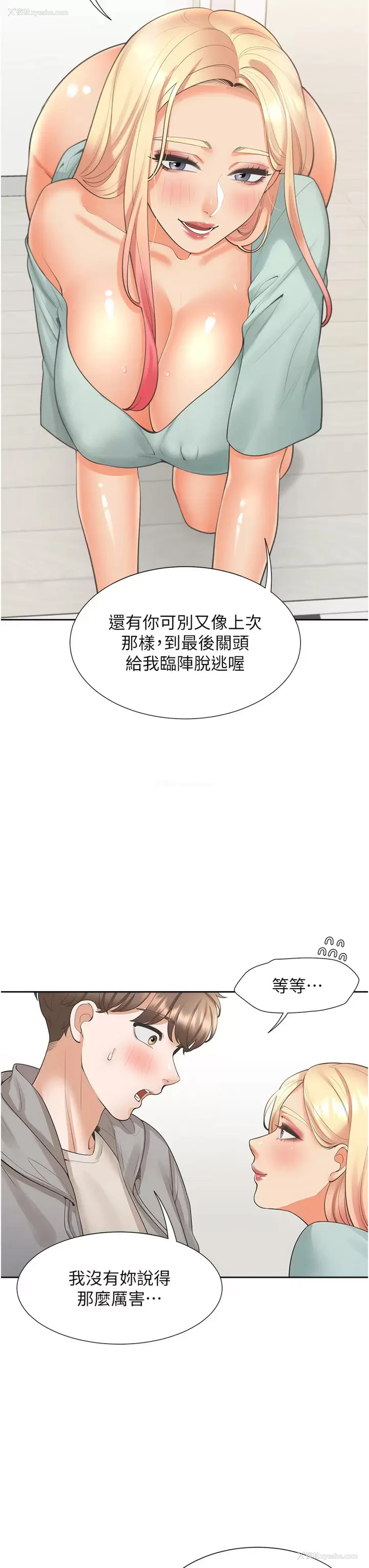 3P - 同居上下铺