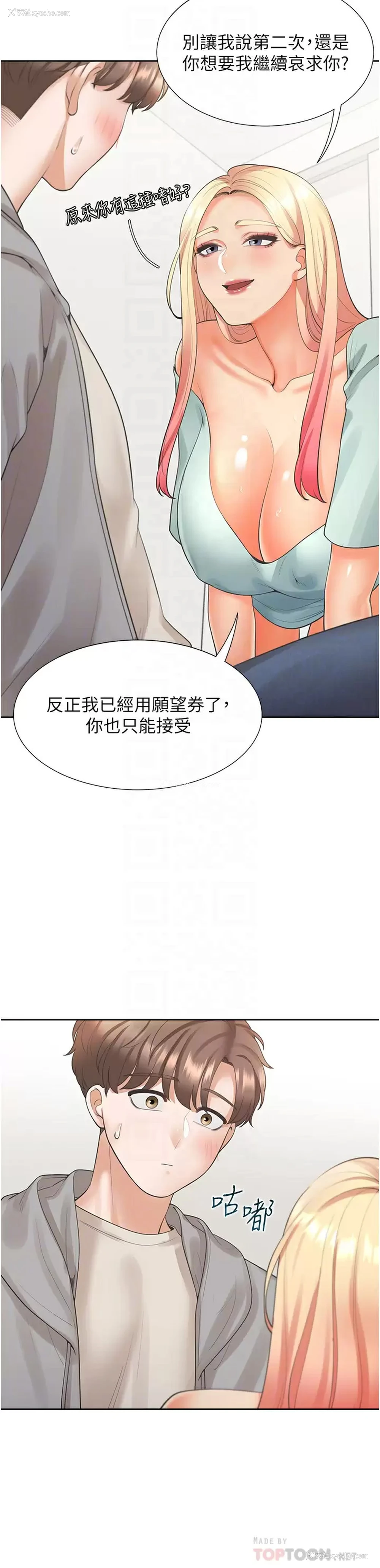 4P - 同居上下铺