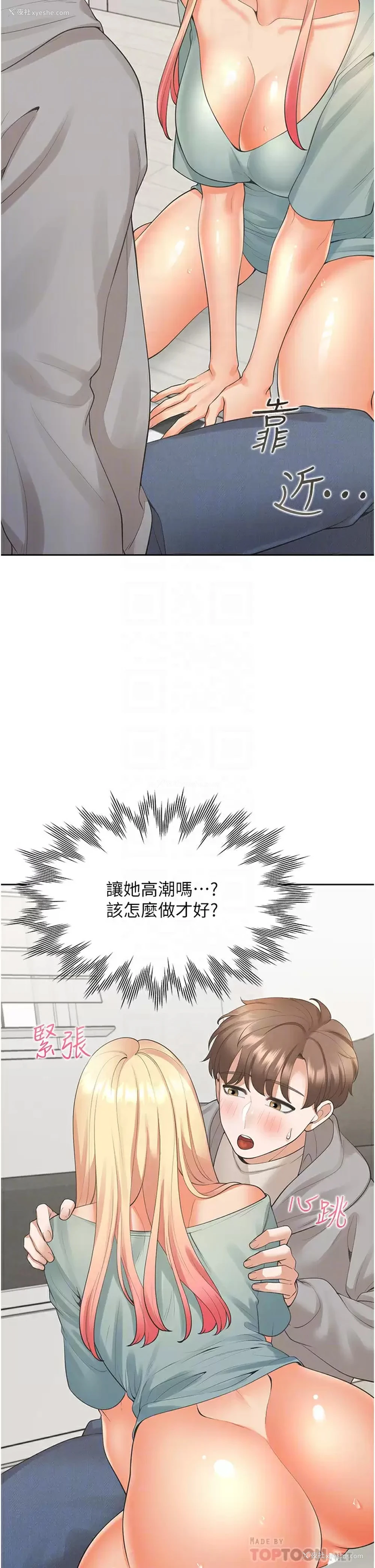 6P - 同居上下铺