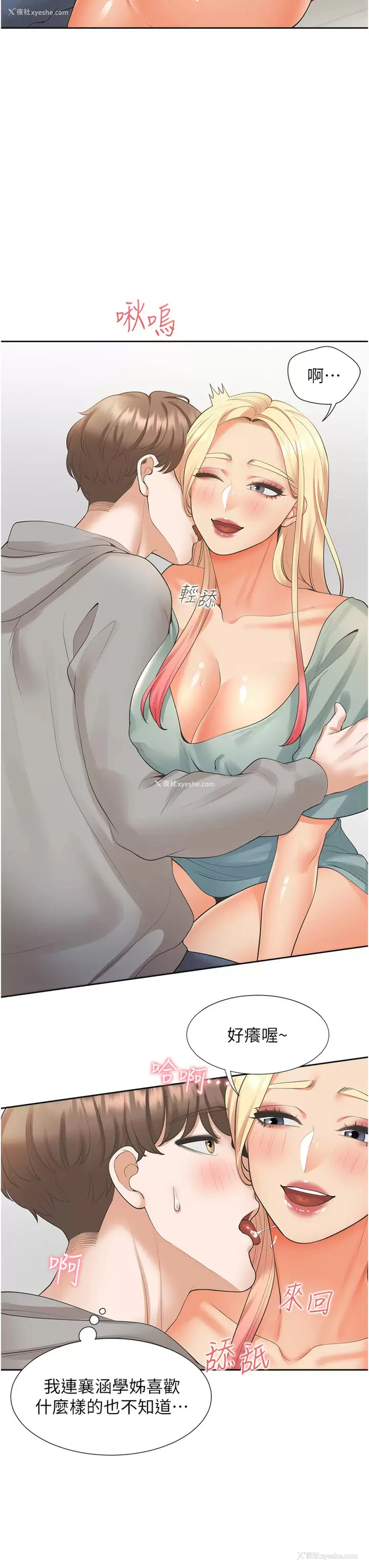 7P - 同居上下铺