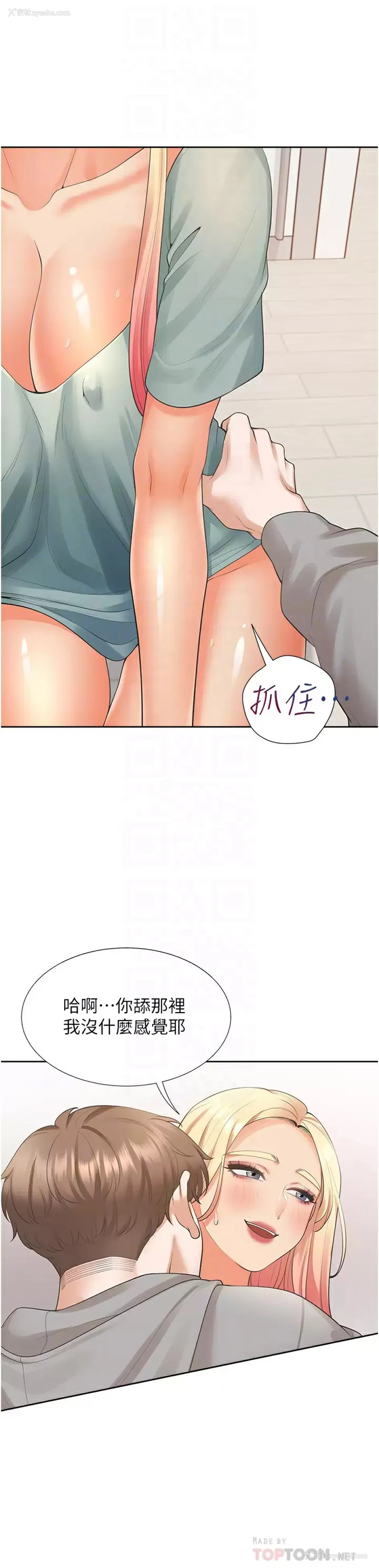 8P - 同居上下铺