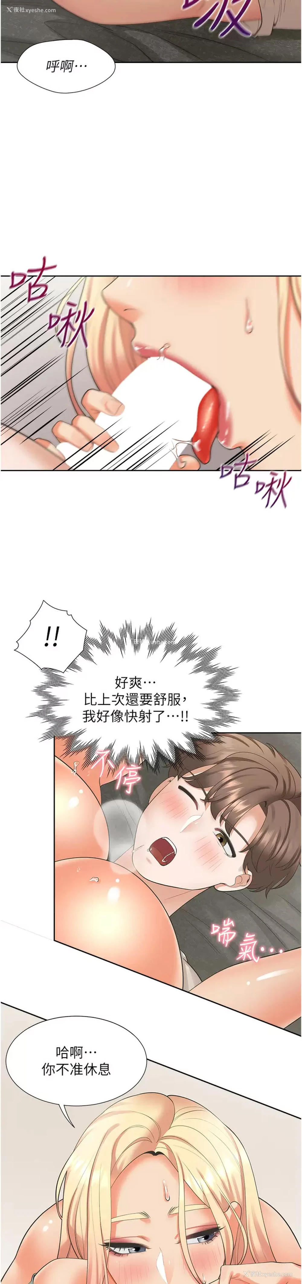 17P - 同居上下铺