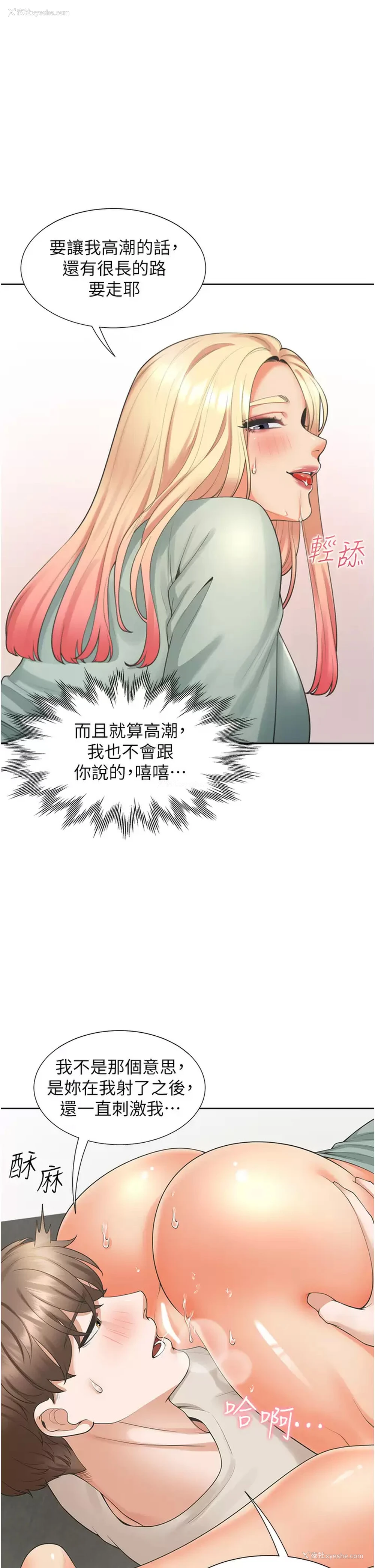27P - 同居上下铺