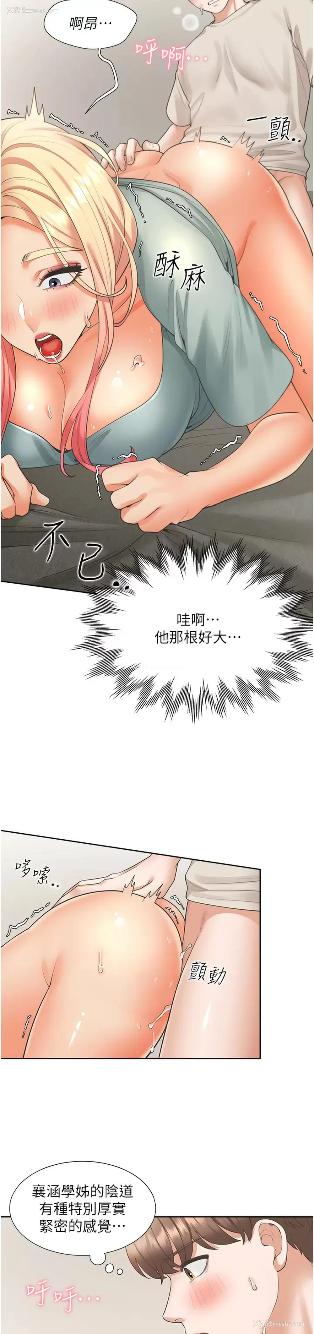 34P - 同居上下铺