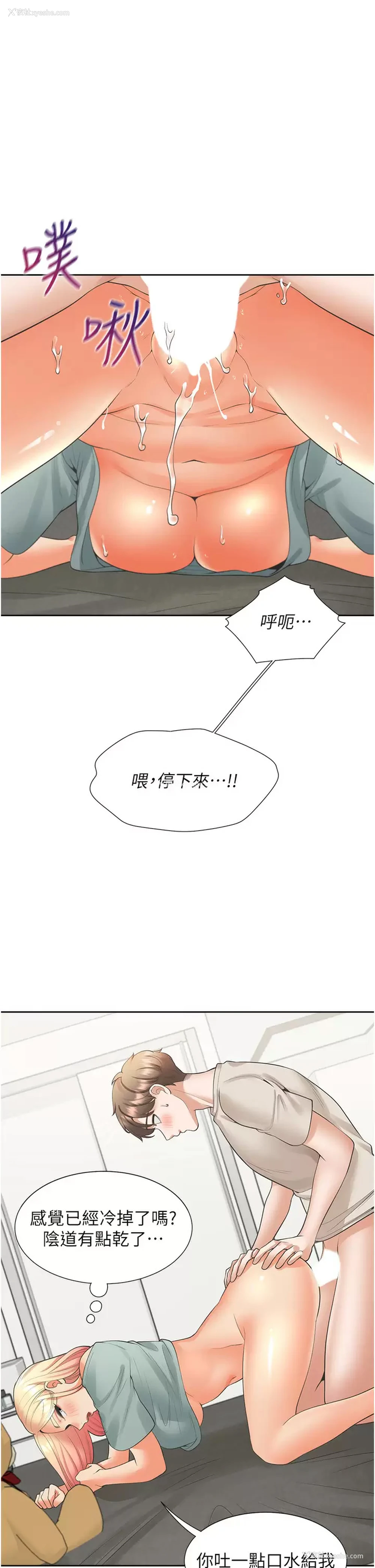 36P - 同居上下铺