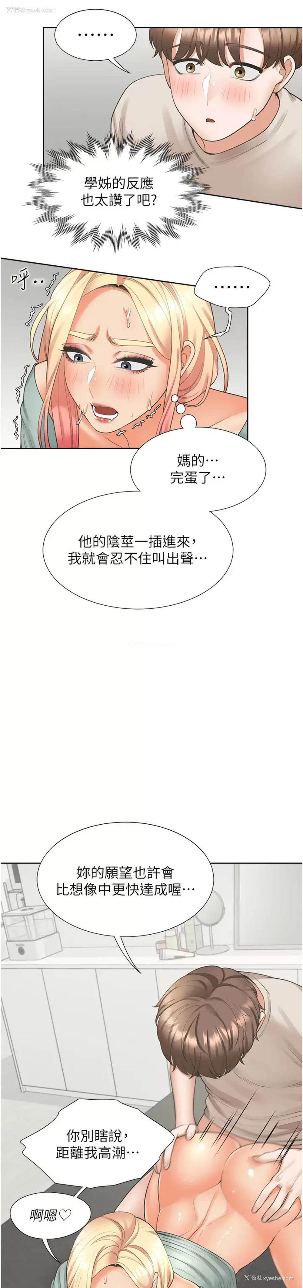 42P - 同居上下铺