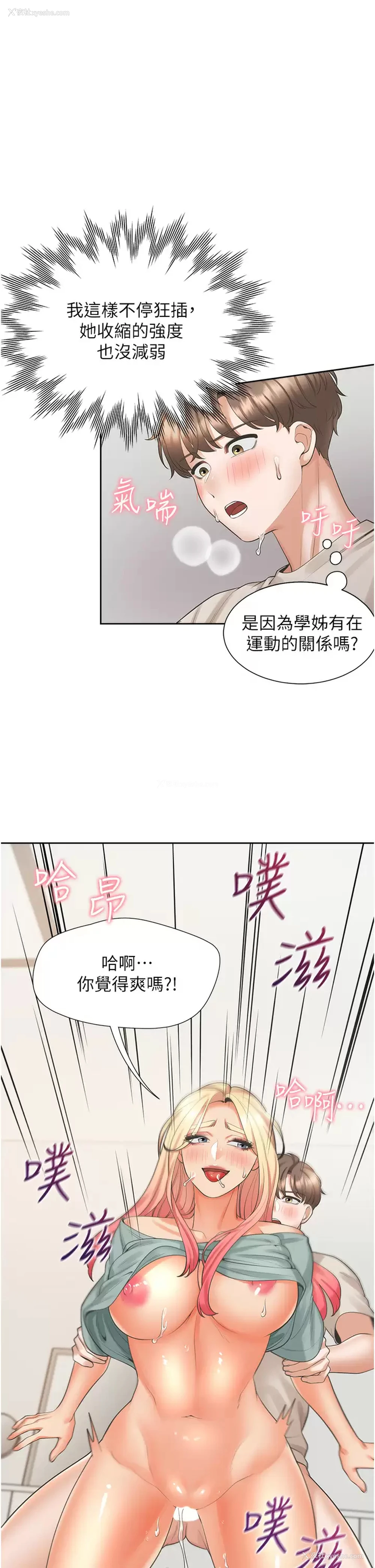 13P - 同居上下铺