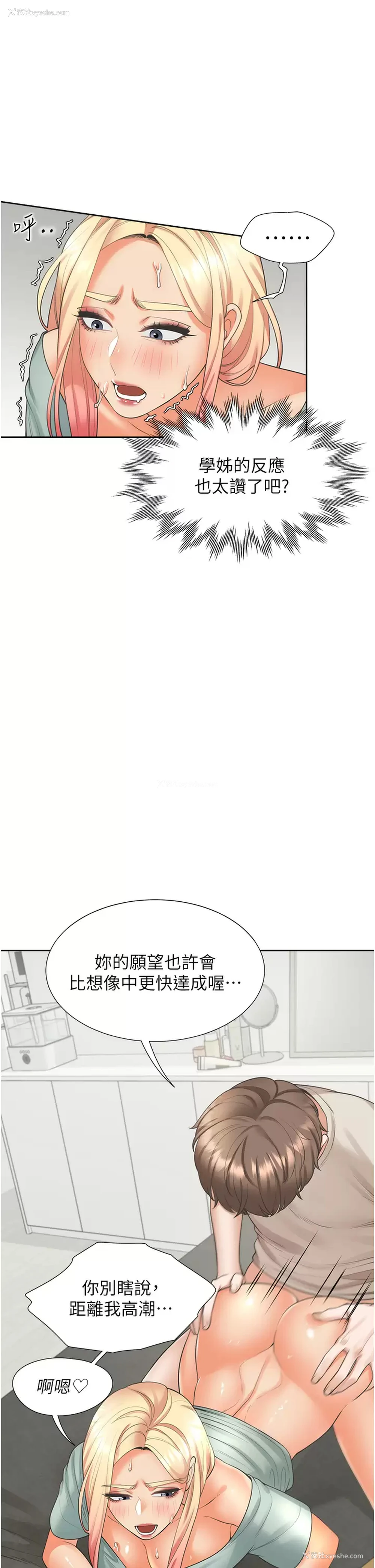 1P - 同居上下铺