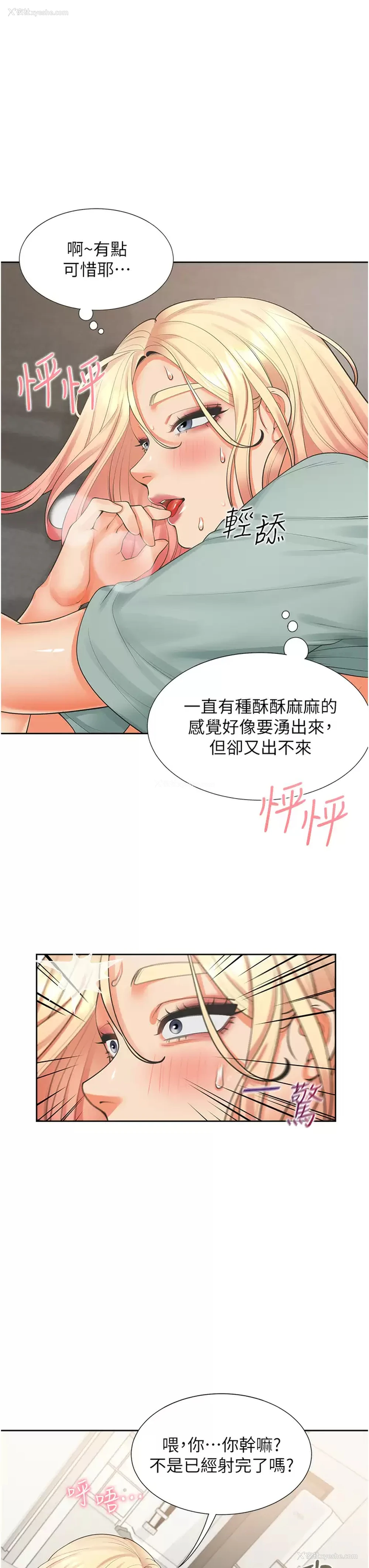 24P - 同居上下铺