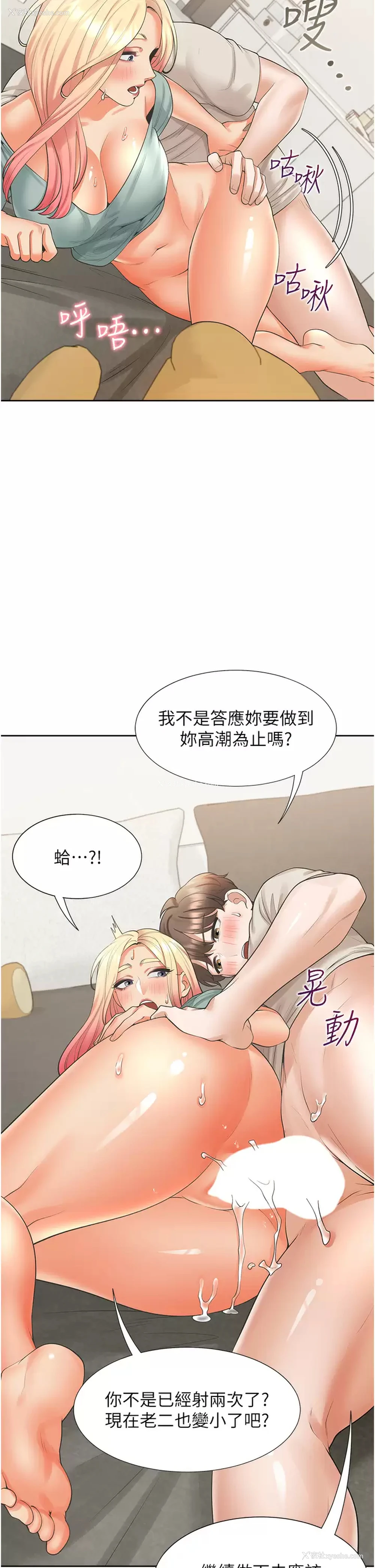 25P - 同居上下铺