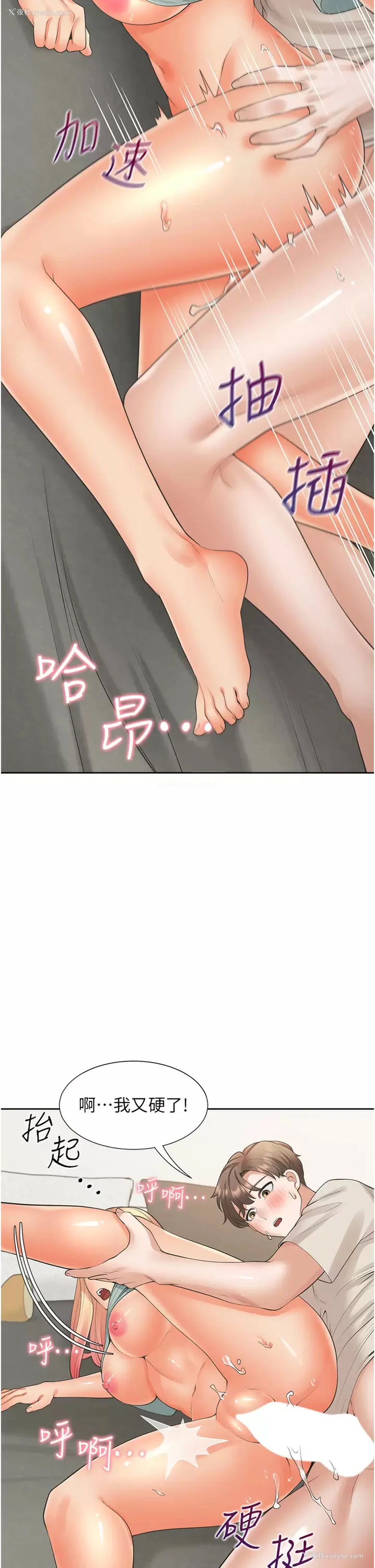 28P - 同居上下铺