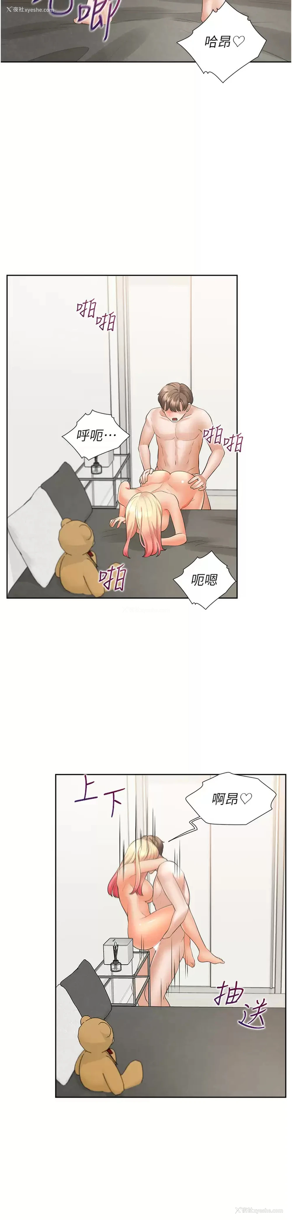 34P - 同居上下铺