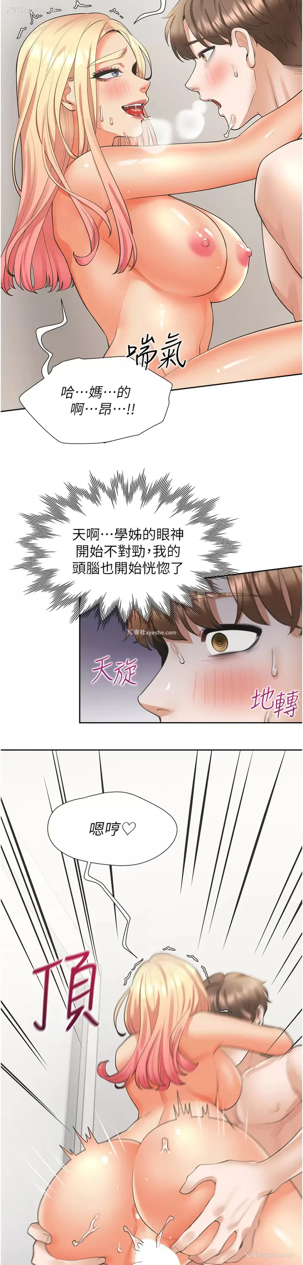 36P - 同居上下铺